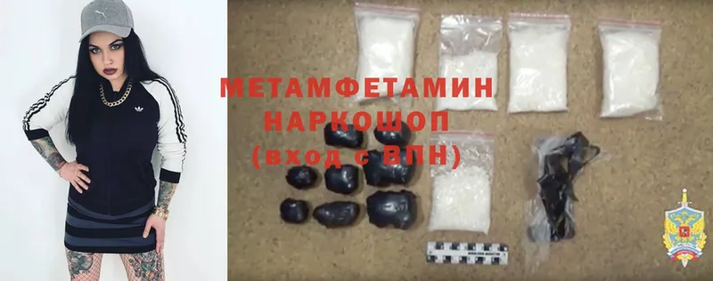 Метамфетамин Methamphetamine  Кедровый 